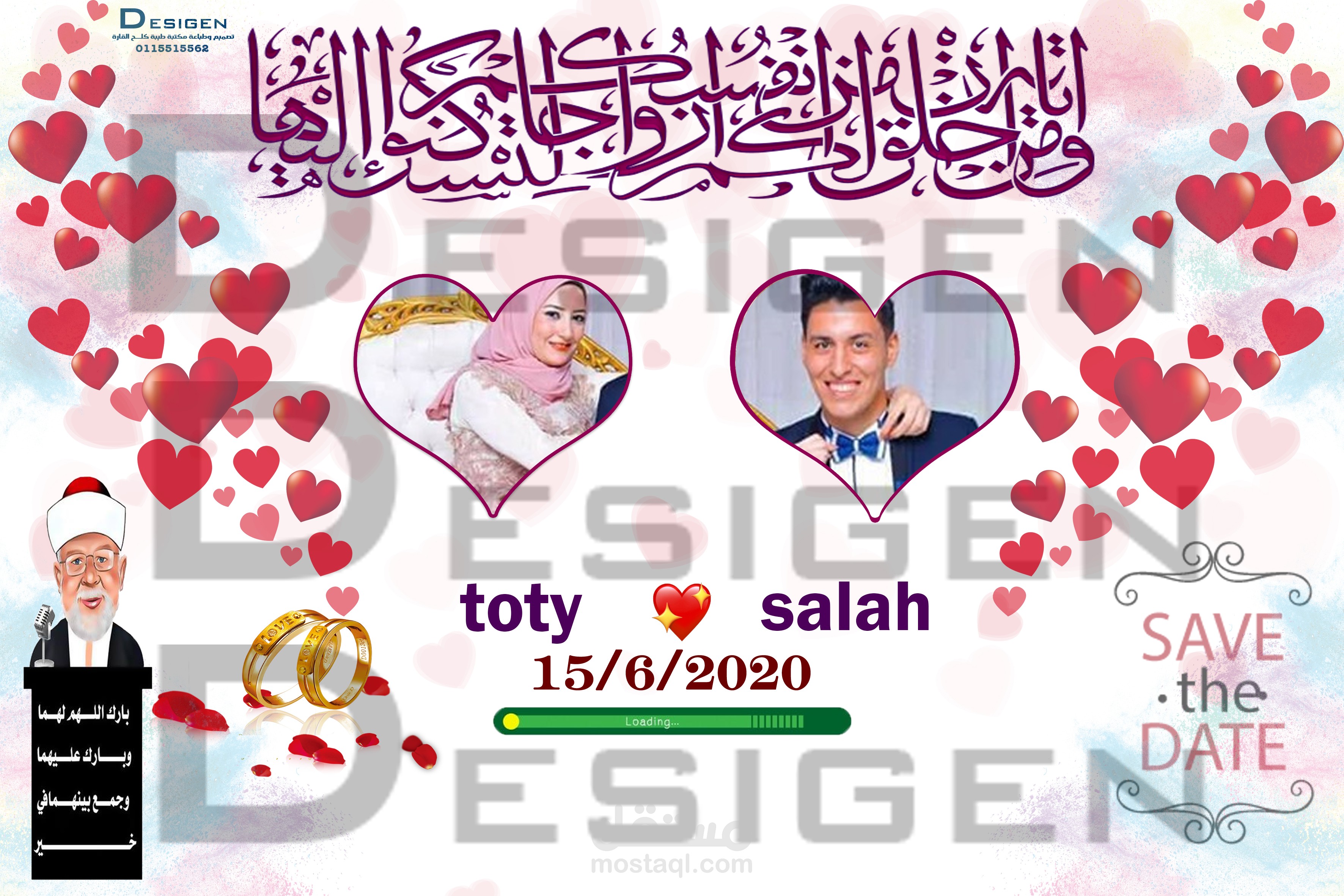 تصميم لحفل زفاف (كتب كتاب)2