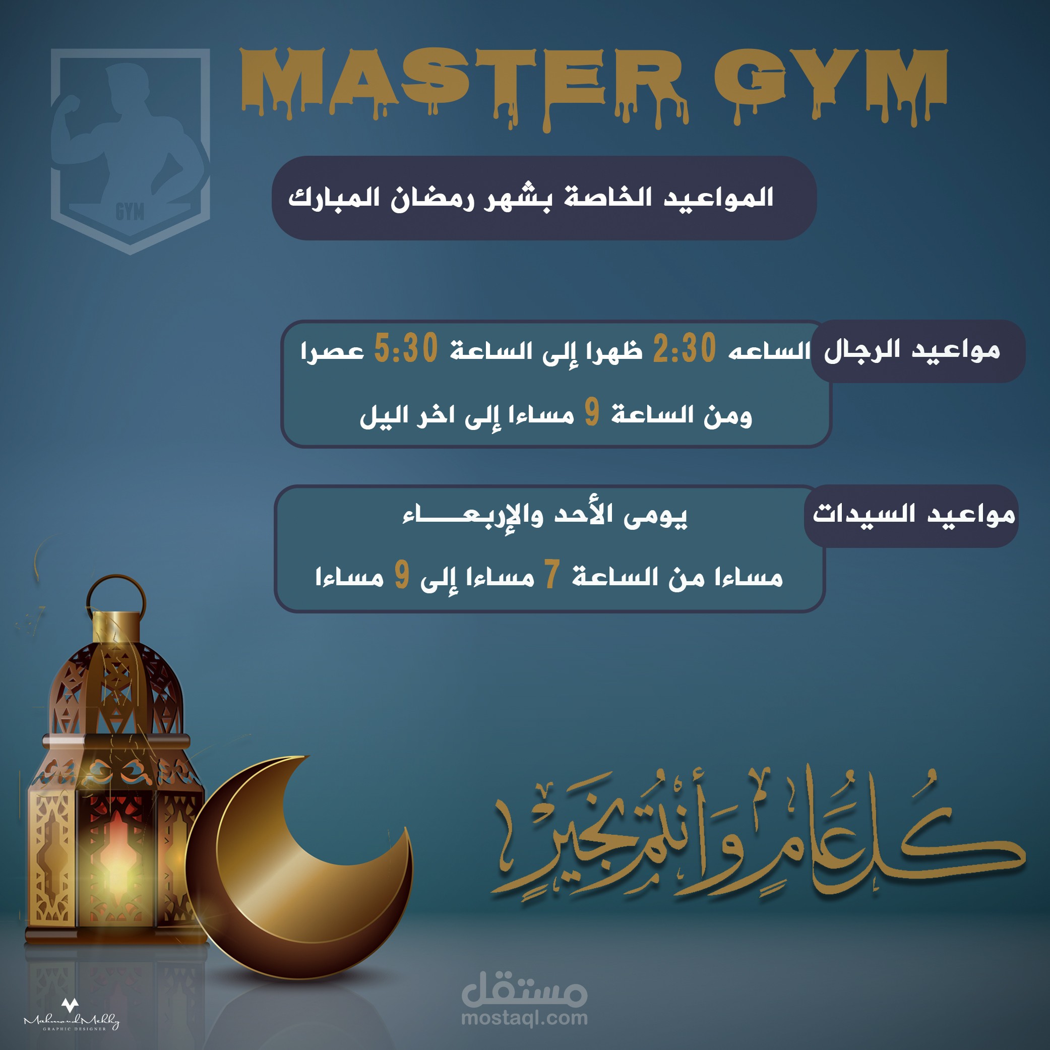 Social Media Poster