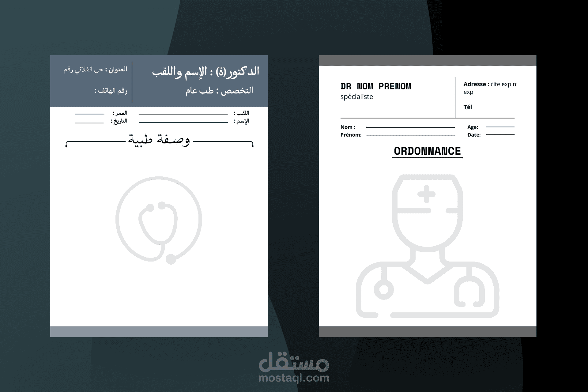 تصميم وصفة طبية بشكل بسيط وسلس