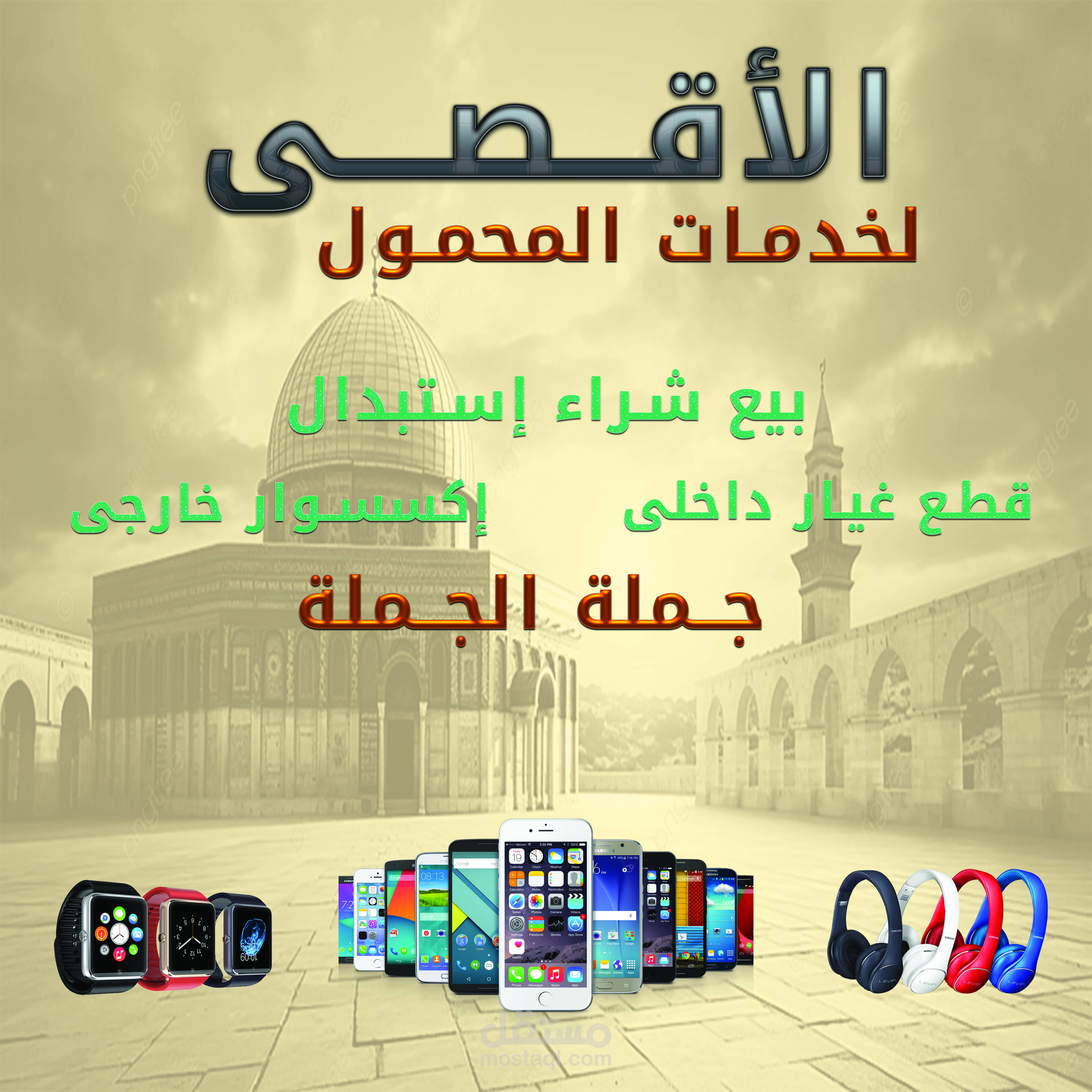 تصميم بانر
