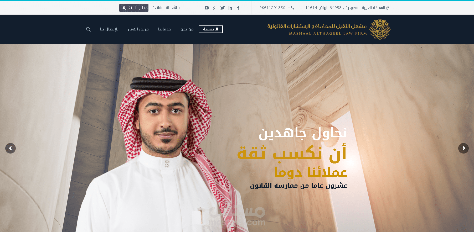 موقع مشعل الثقيل للمحاماة والاستشارات القانونية