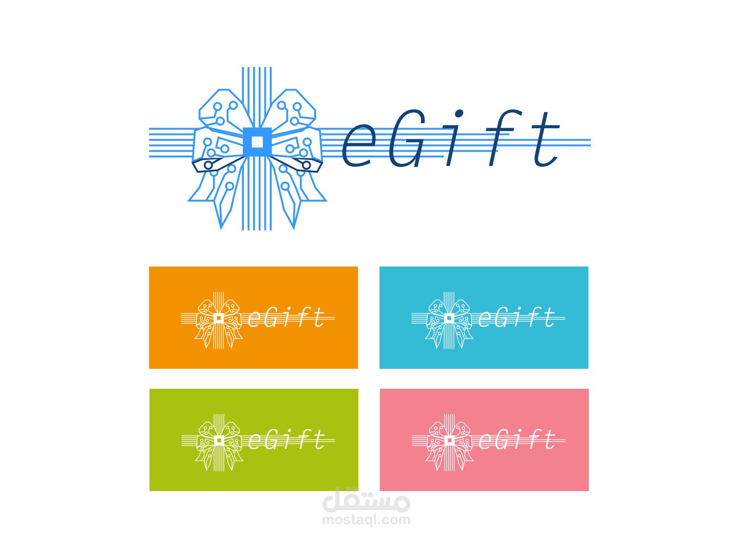 تصميم شعار (eGift)