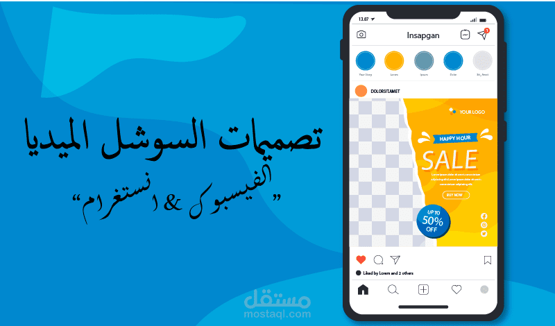 تصميمات سوشيال ميديا وبوستات لكافة الخدمات المختلفة