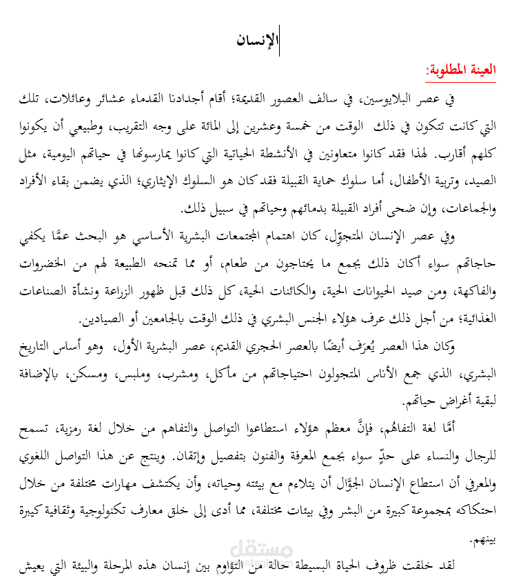 إعادة الصياغة للنصوص العربية