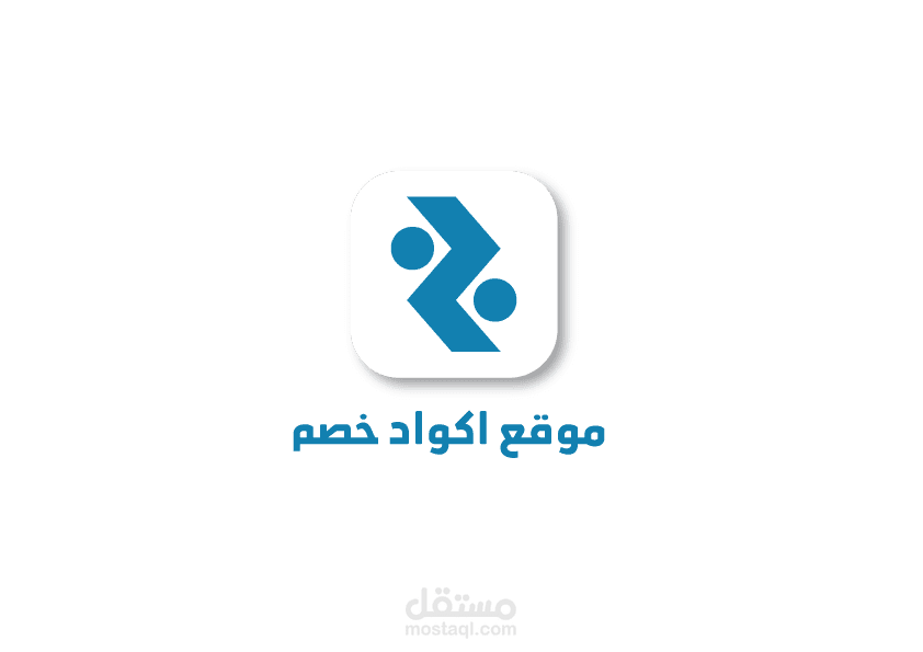 موش جرافيك موقع اكواد خصم