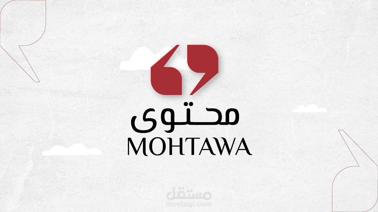 موشن جرافيك احترافي شركة محتوى