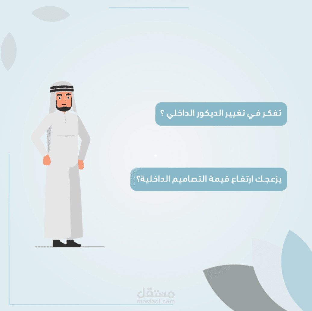 موشن جرافيك متجر الفراغ البسيط