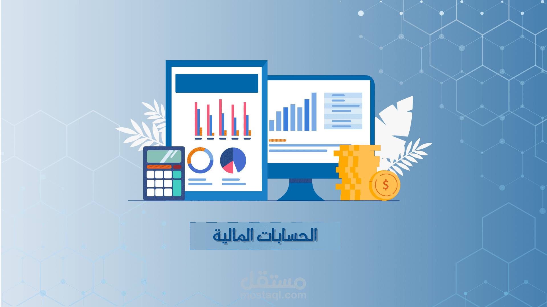 موشن جرافيك احترافي شركة مداك
