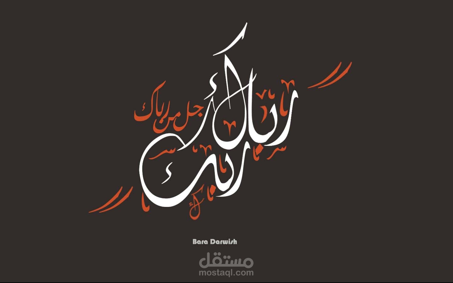 تصميم مخطوطة تايبوغرافي