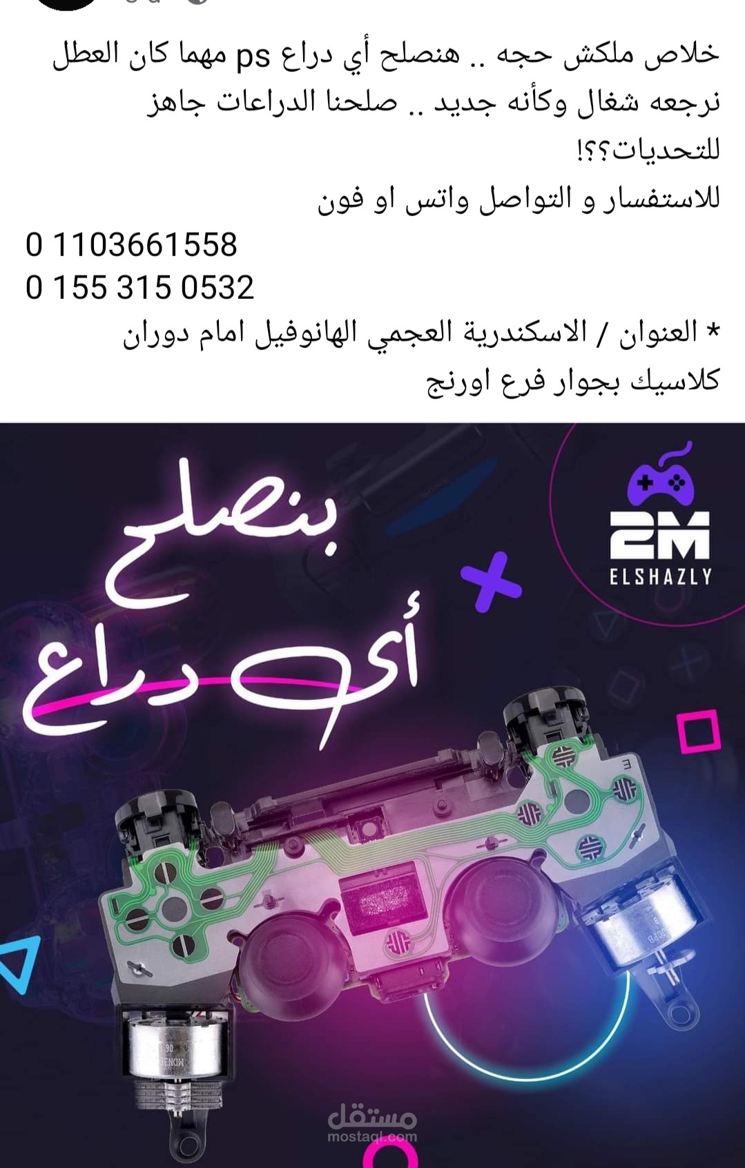 محتوى تسويقي