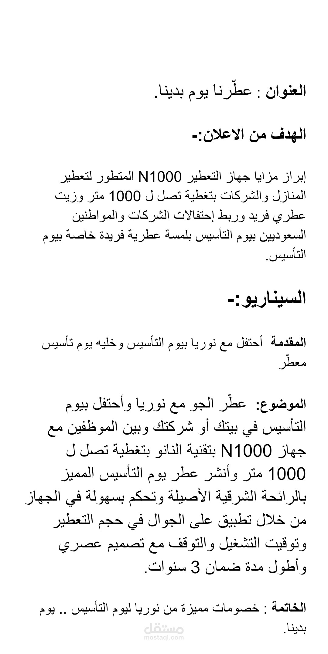 كتابة سكربت ريل