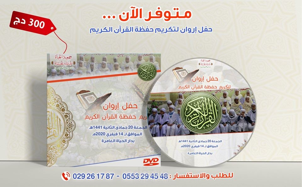 اعلان بيع