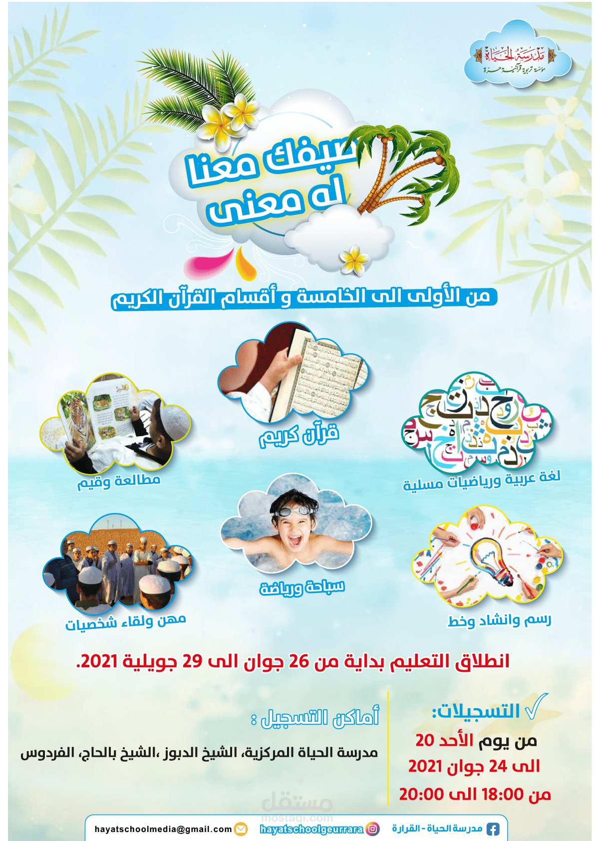 التصميم الجرافيكي