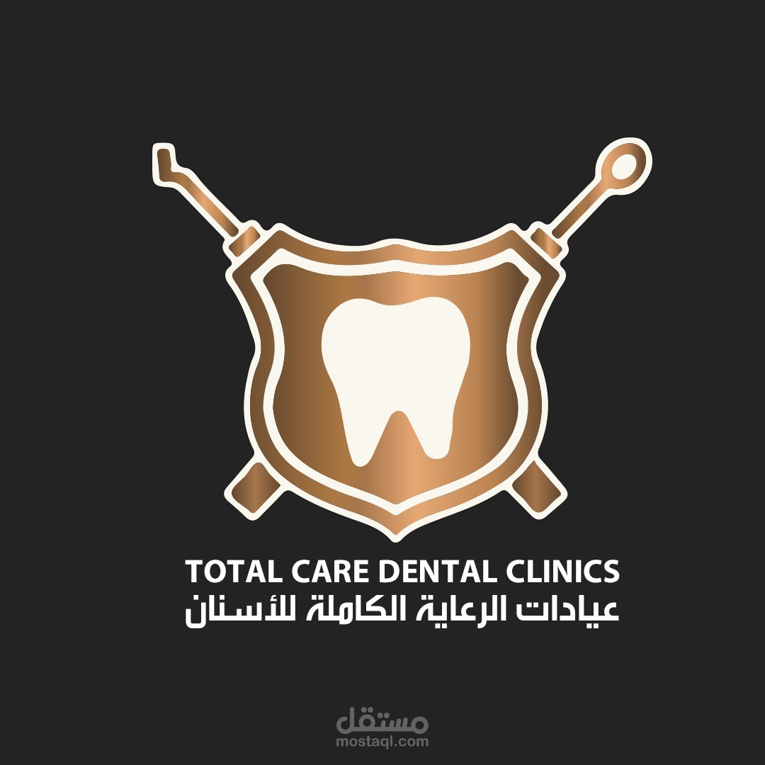 عيادة دكتور أسنان