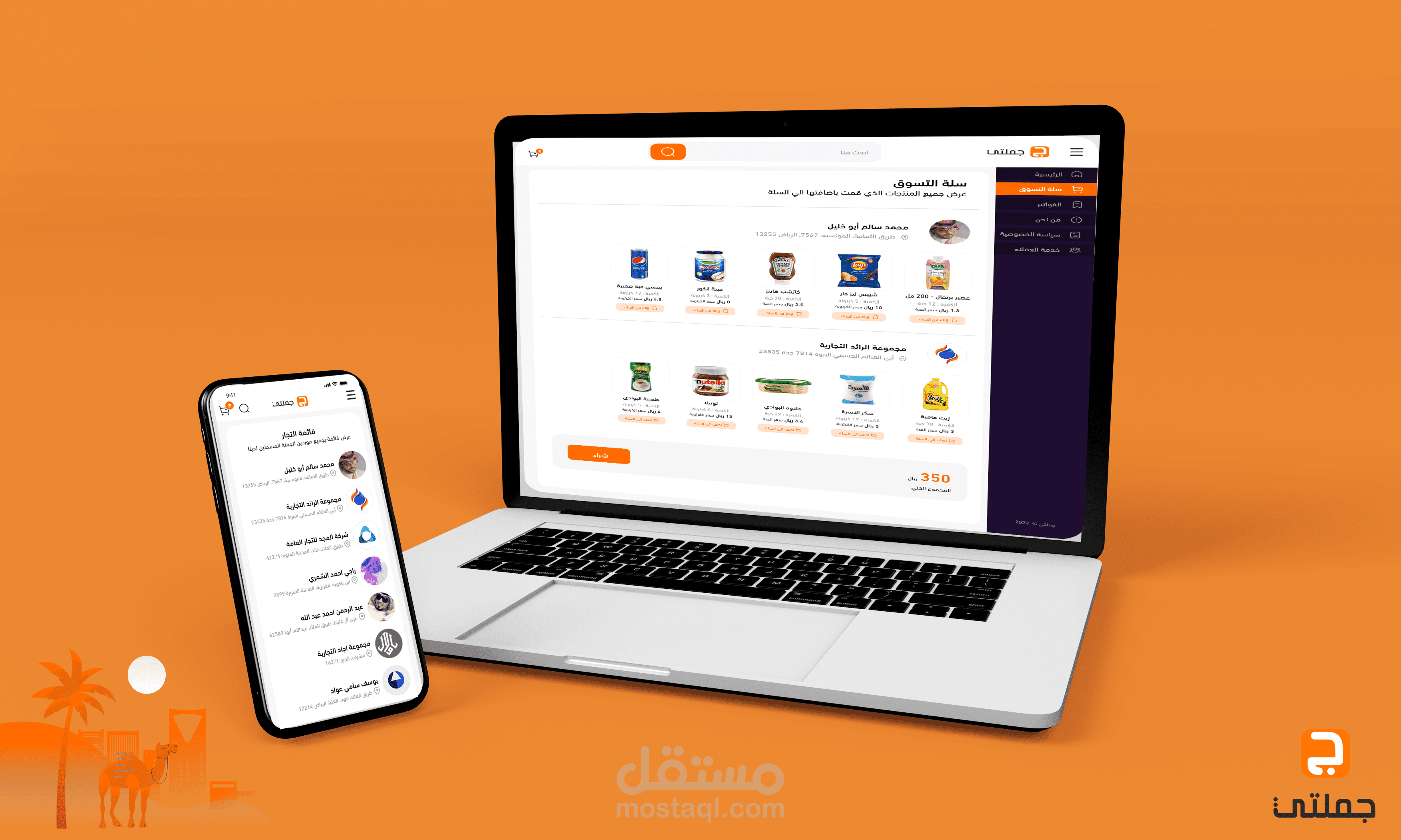 موقع وسوق جملتي لبيع المنتجات والبضائع بlaravel