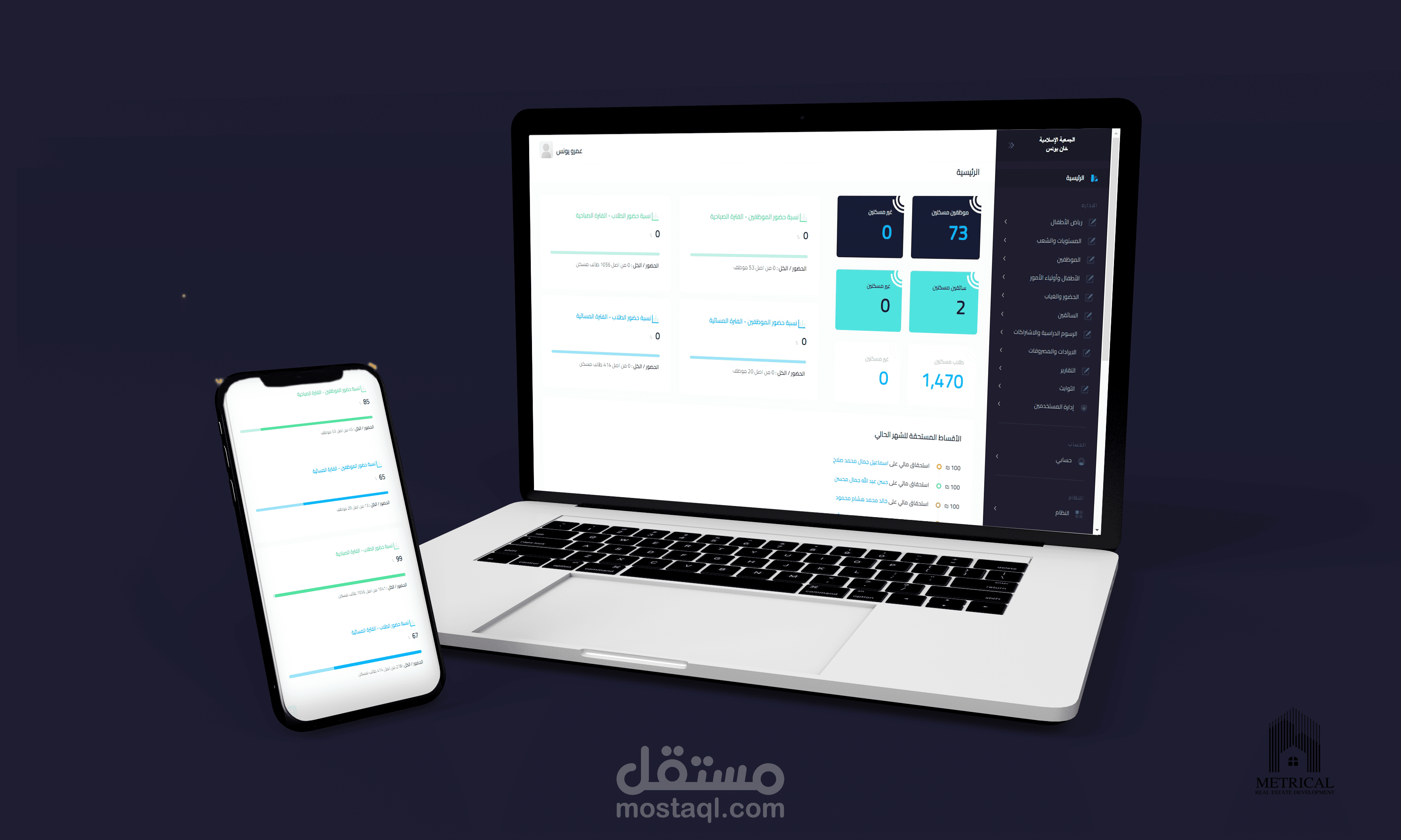 مشروع ادارة الروضات والمدارس بphp laravel