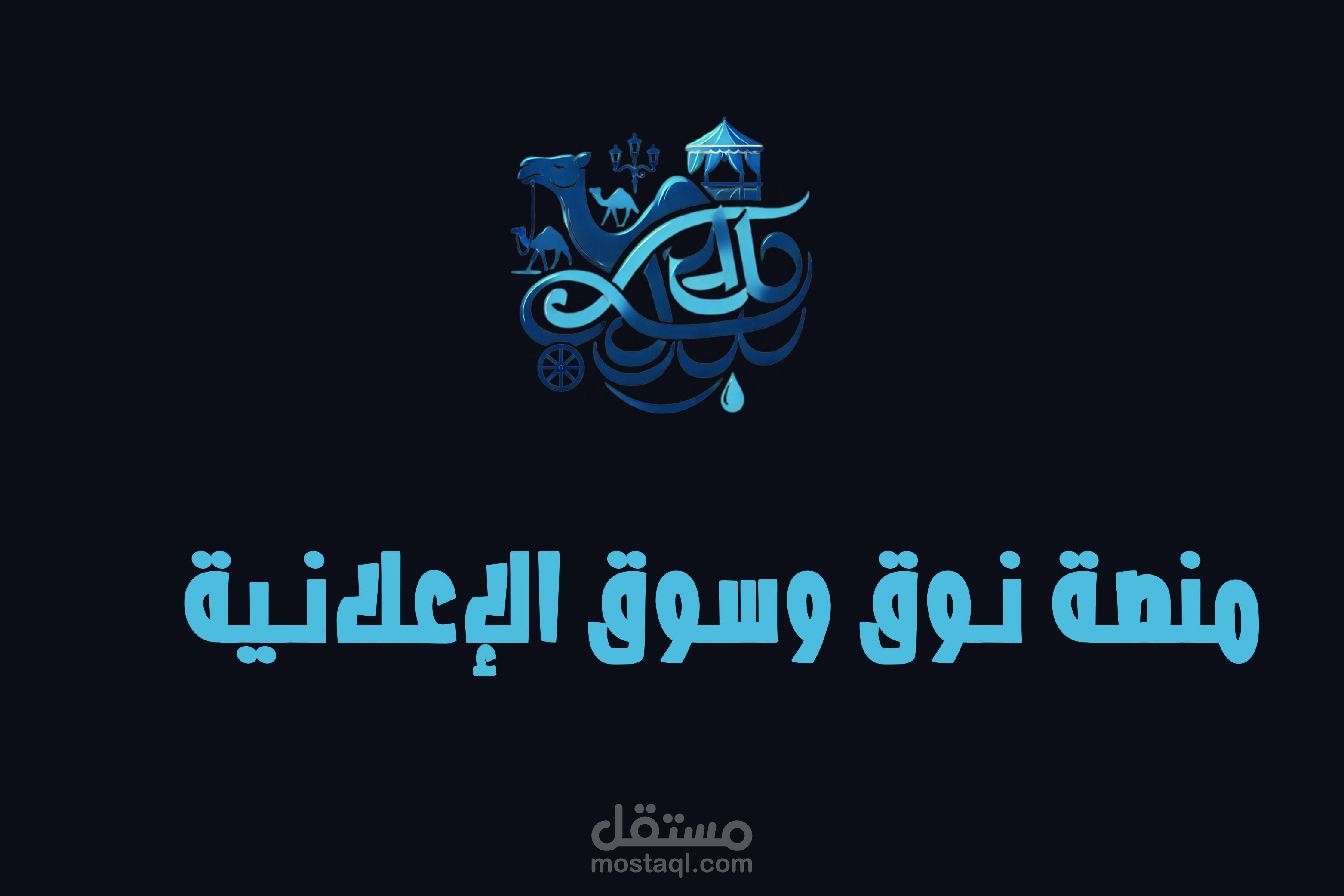 منصة اعلانات مبوبة كبيرة .