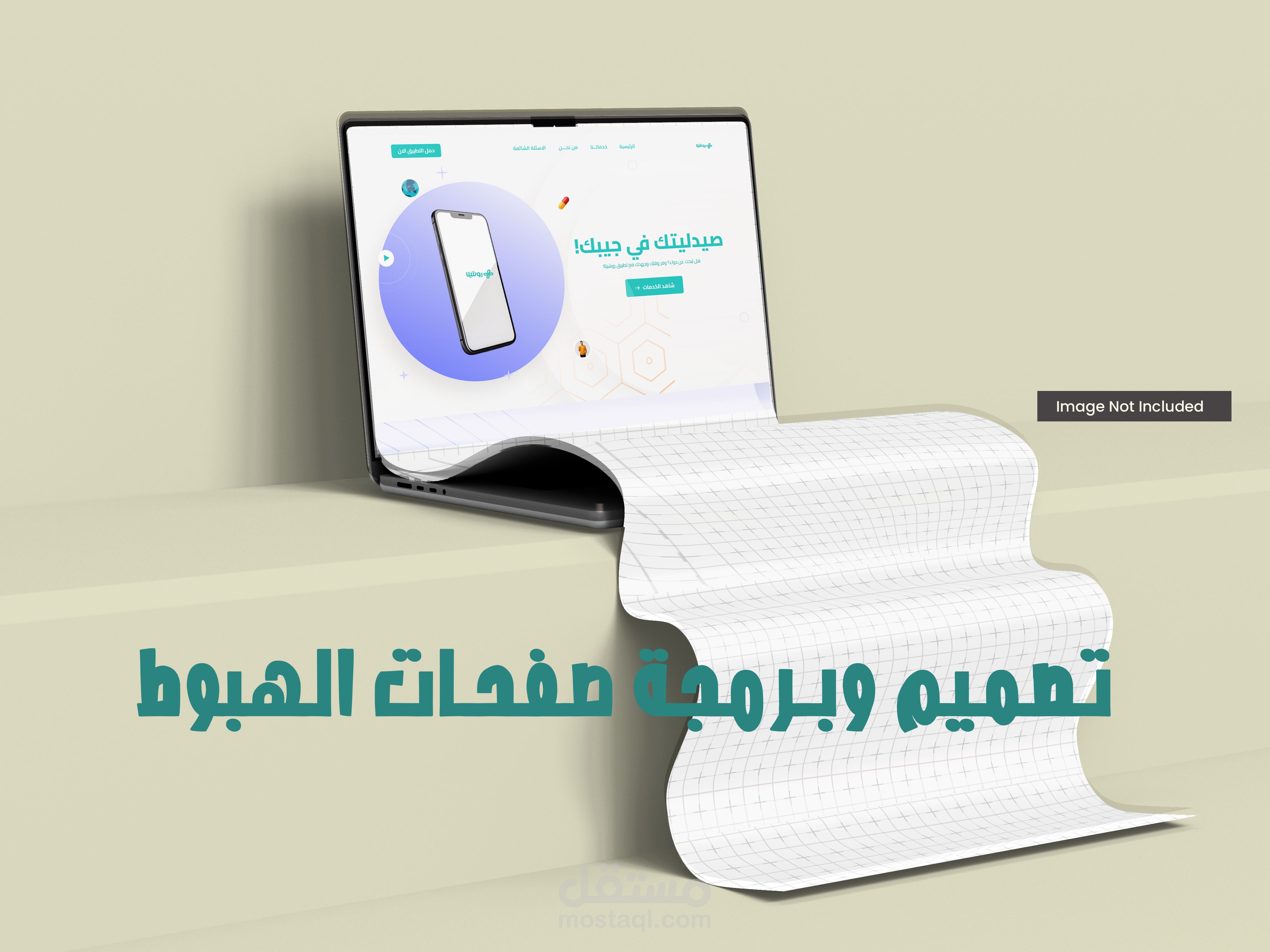 تطوير صفحات هبوط احترافية باستخدام أحدث التقنيات