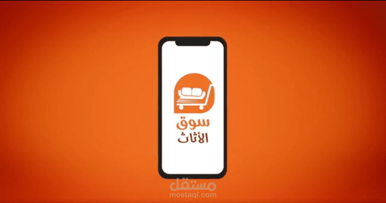 موشن جرافيك دعائي لتطبيق