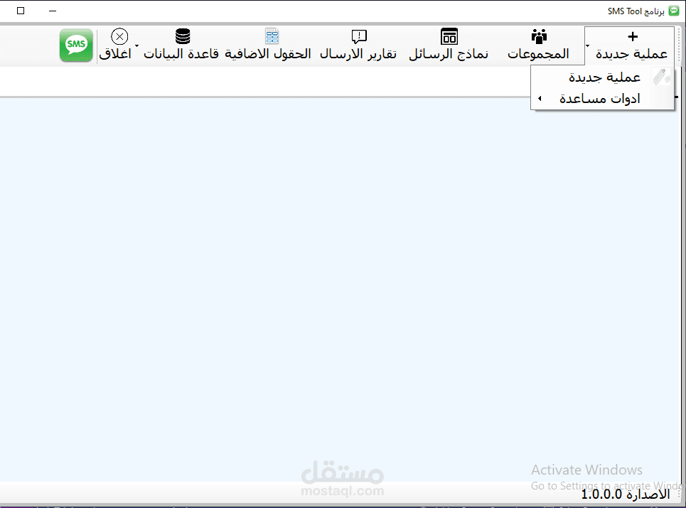 برنامج علي الكمبيوتر لارسال رسايل sms عبر المودم