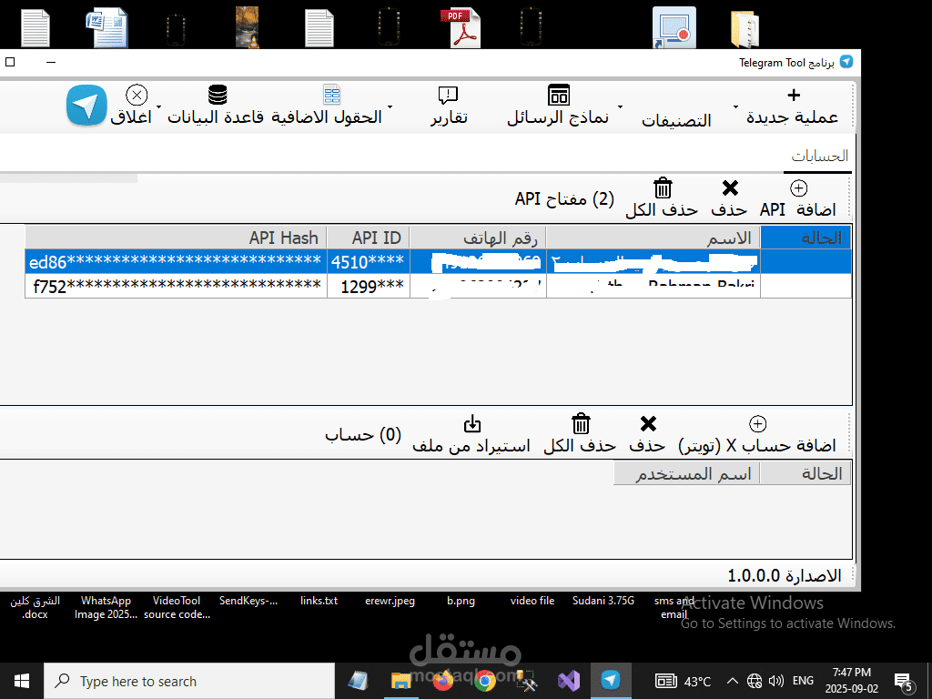 برنامج للتسويق عبر التلقرام