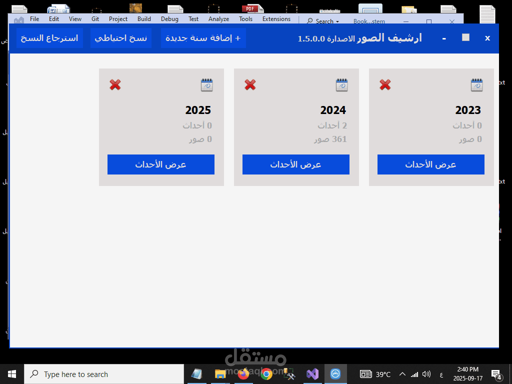 برنامج لارشفة الصور علي الكمبيوتر