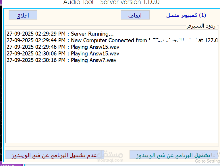 برنامج Client و Server بالسي شارب