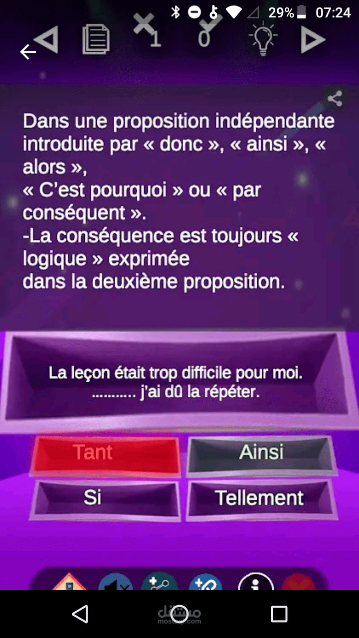 تطبيق لتعليم اللغة الفرنسية