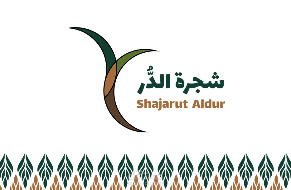 مشروع متجر شجرة الدر للقهوة والشاهي