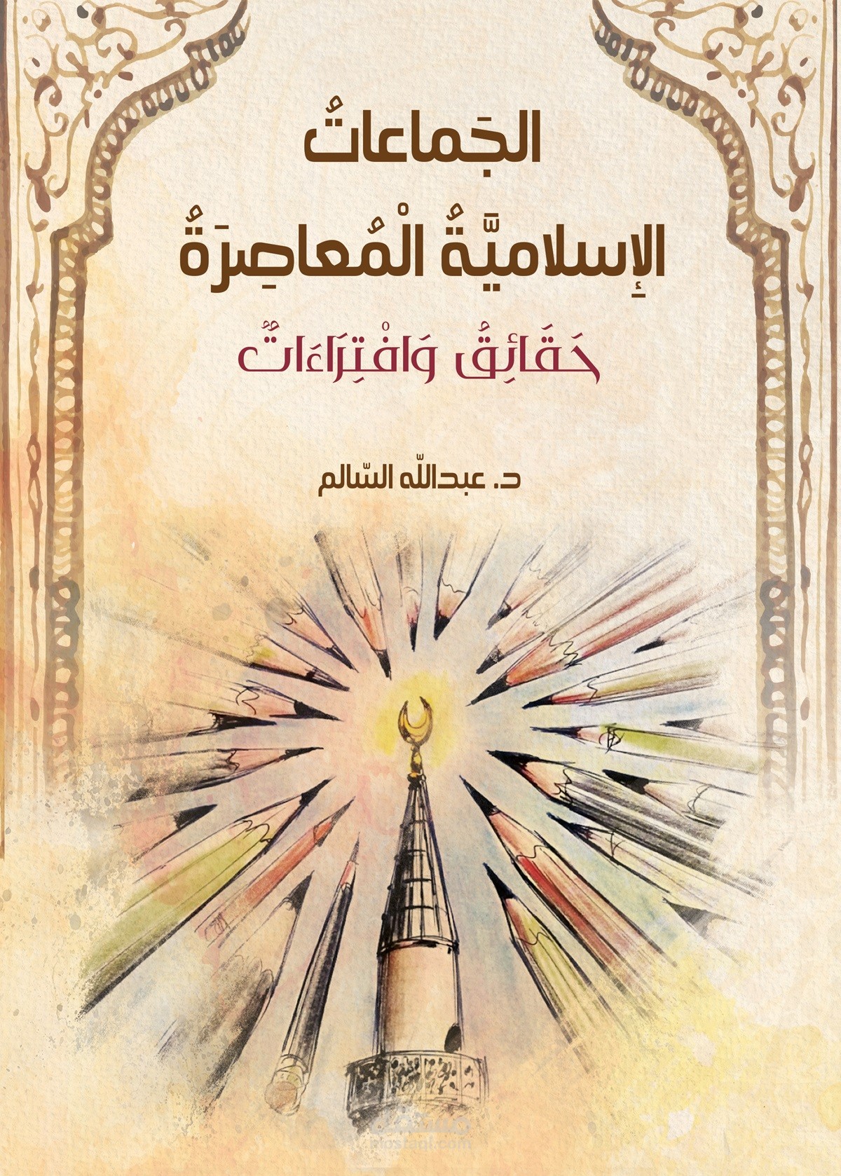 البحث العلمي