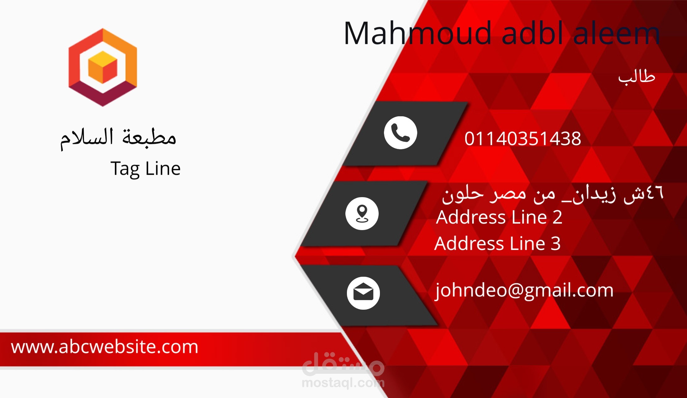 تصميم بطاقات اعمال حر