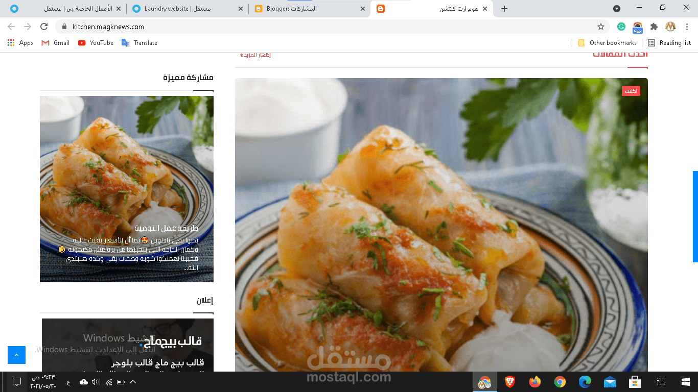 انشاء وتصميم موقع الكتروني