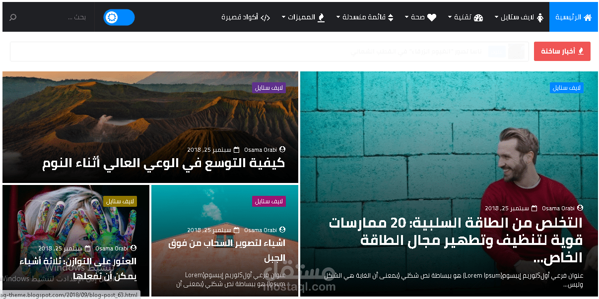 انشاء وتصميم مدونة