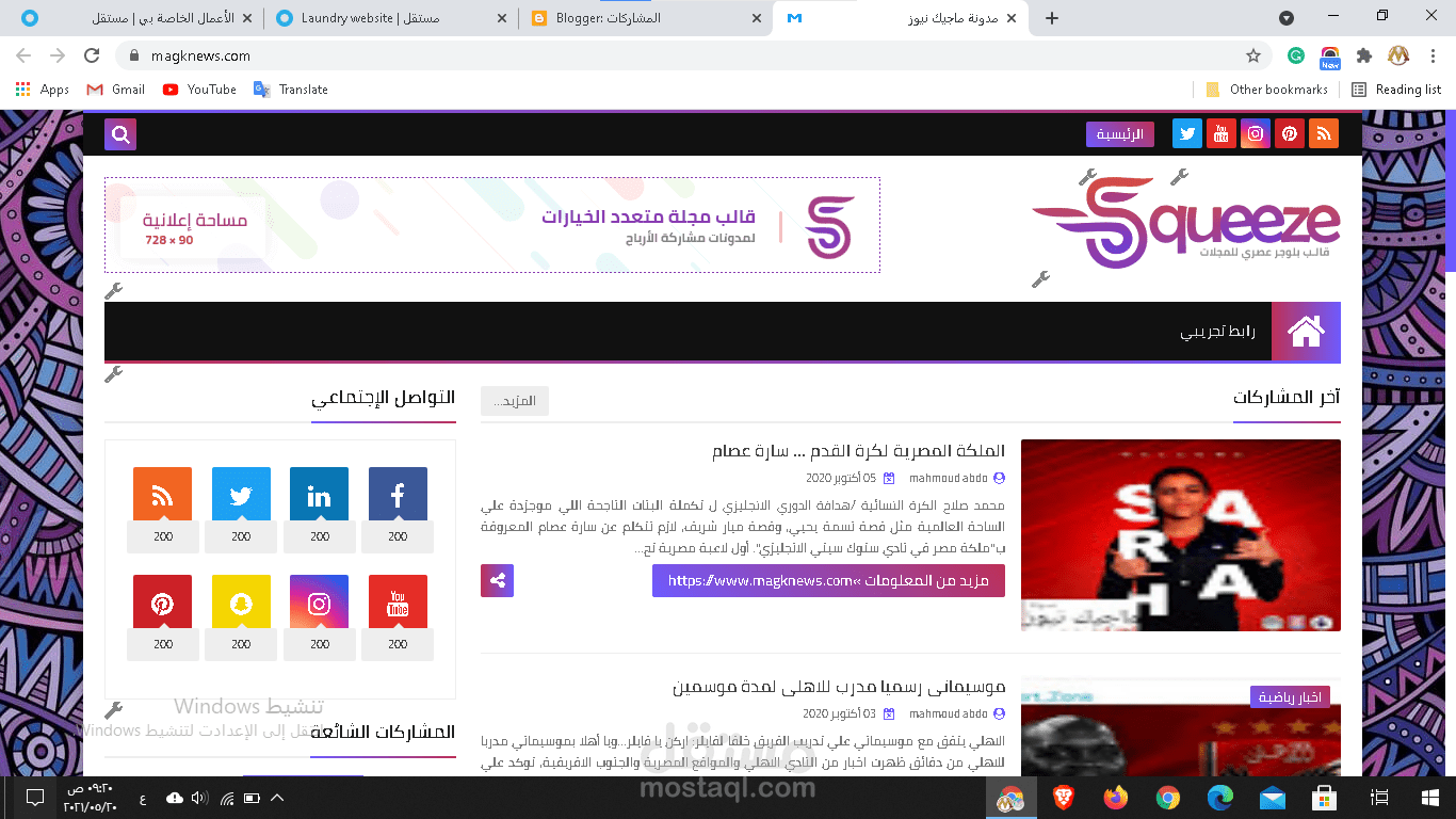 انشاء موقع اخباري