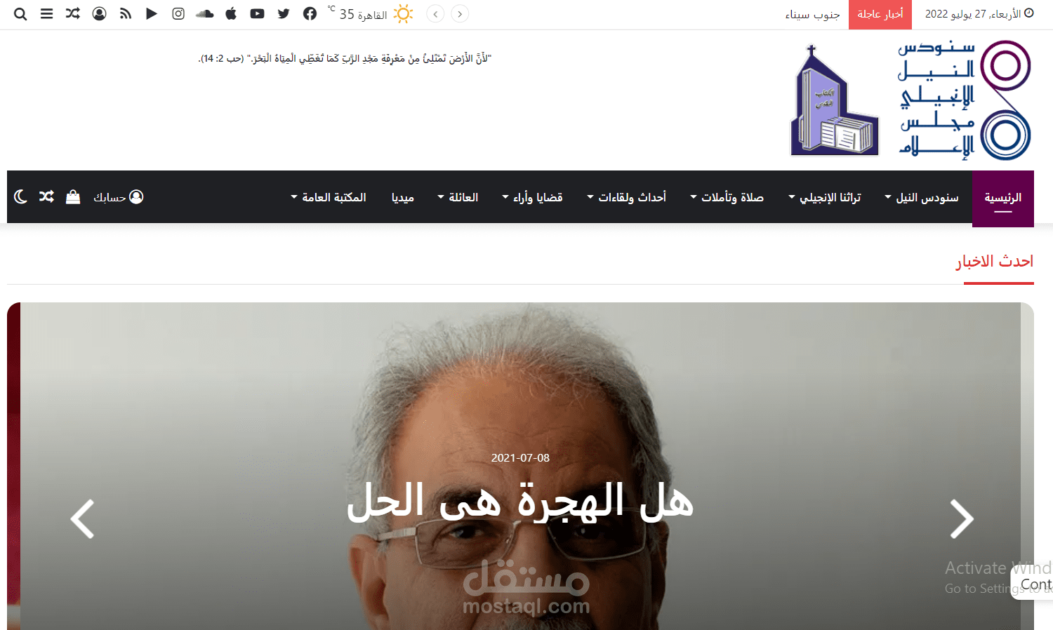 synodmediacouncil