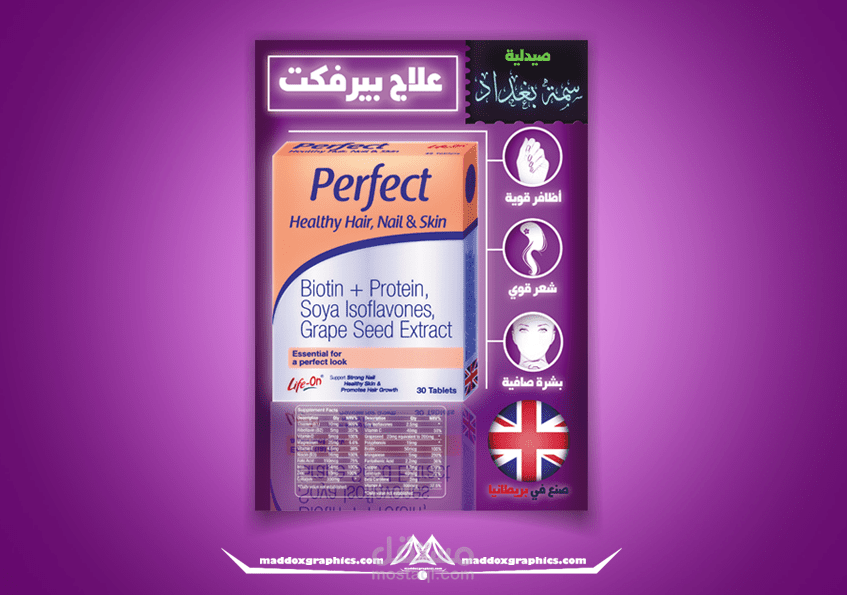 تصميم فلاير - تصميم فلاير خاص بعرض منتج