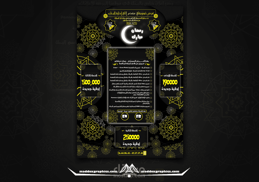 تصميم بروشور - تصميم بروشور خاص بعرض .