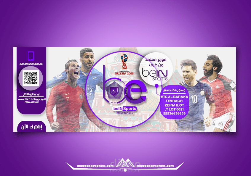 تصميم غلاف لمعتمد رسمي  بين سوبرت