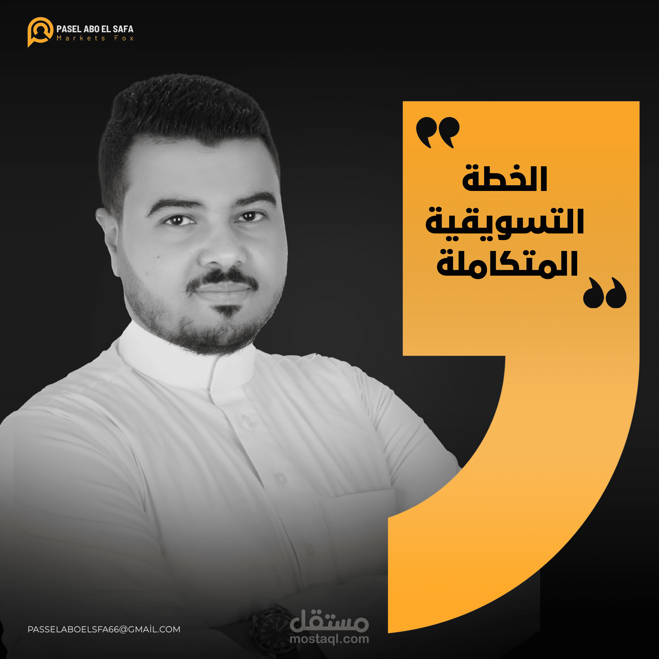 الخطة التسويقية السنوية للشركات والانشطة (300 بند )