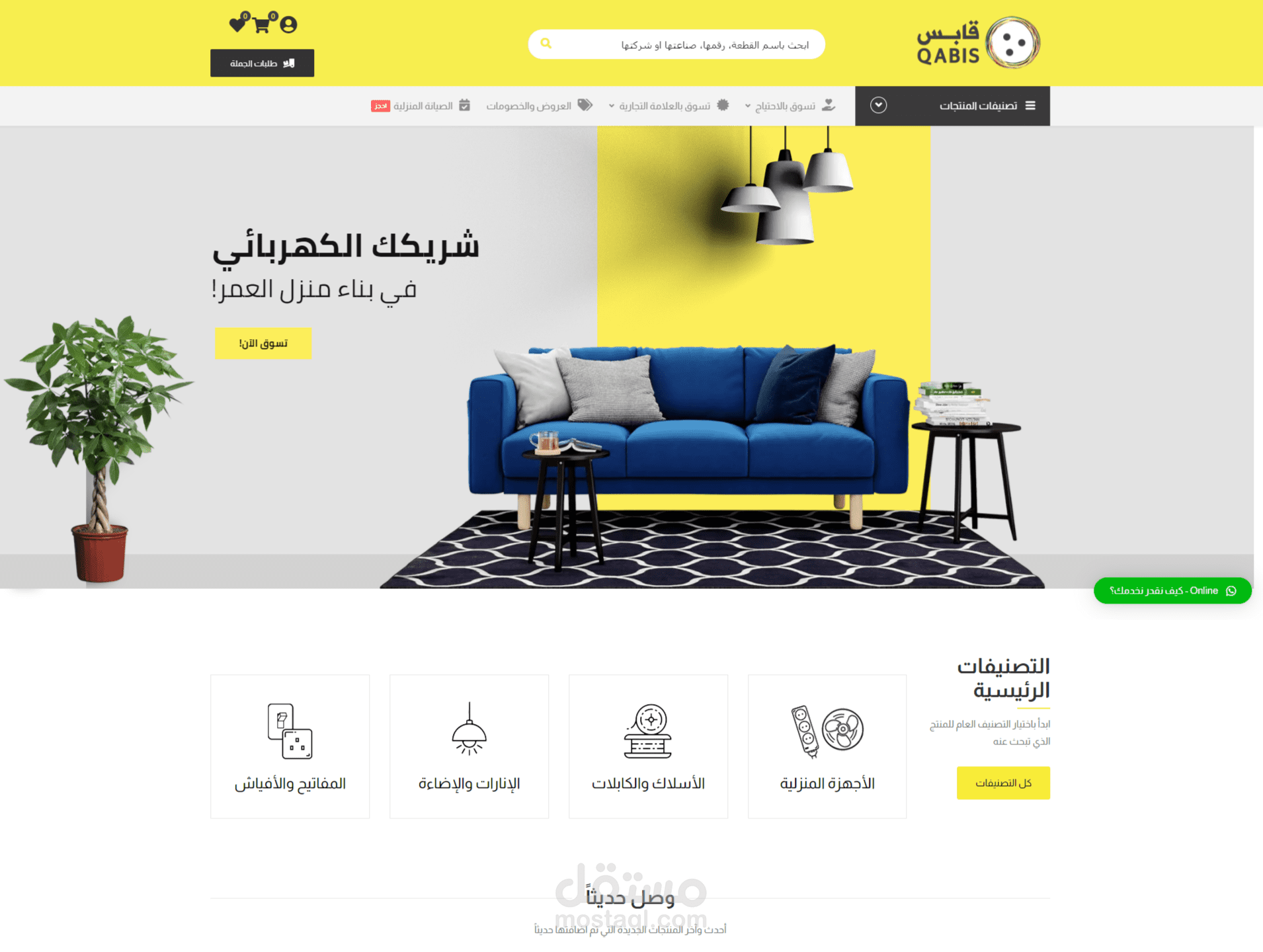 موقع قابس