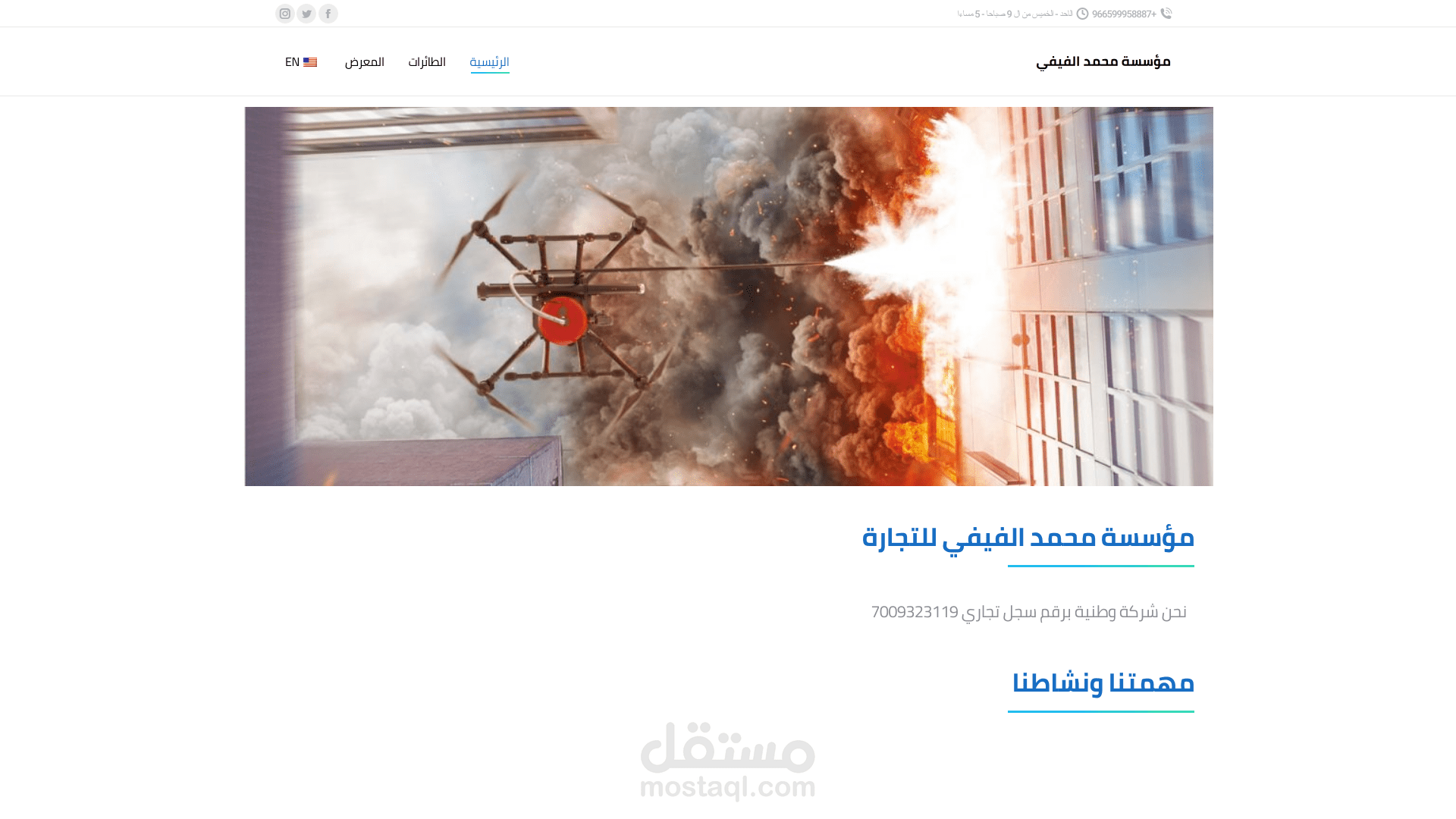 موقع مؤسسة محمد الفيفي