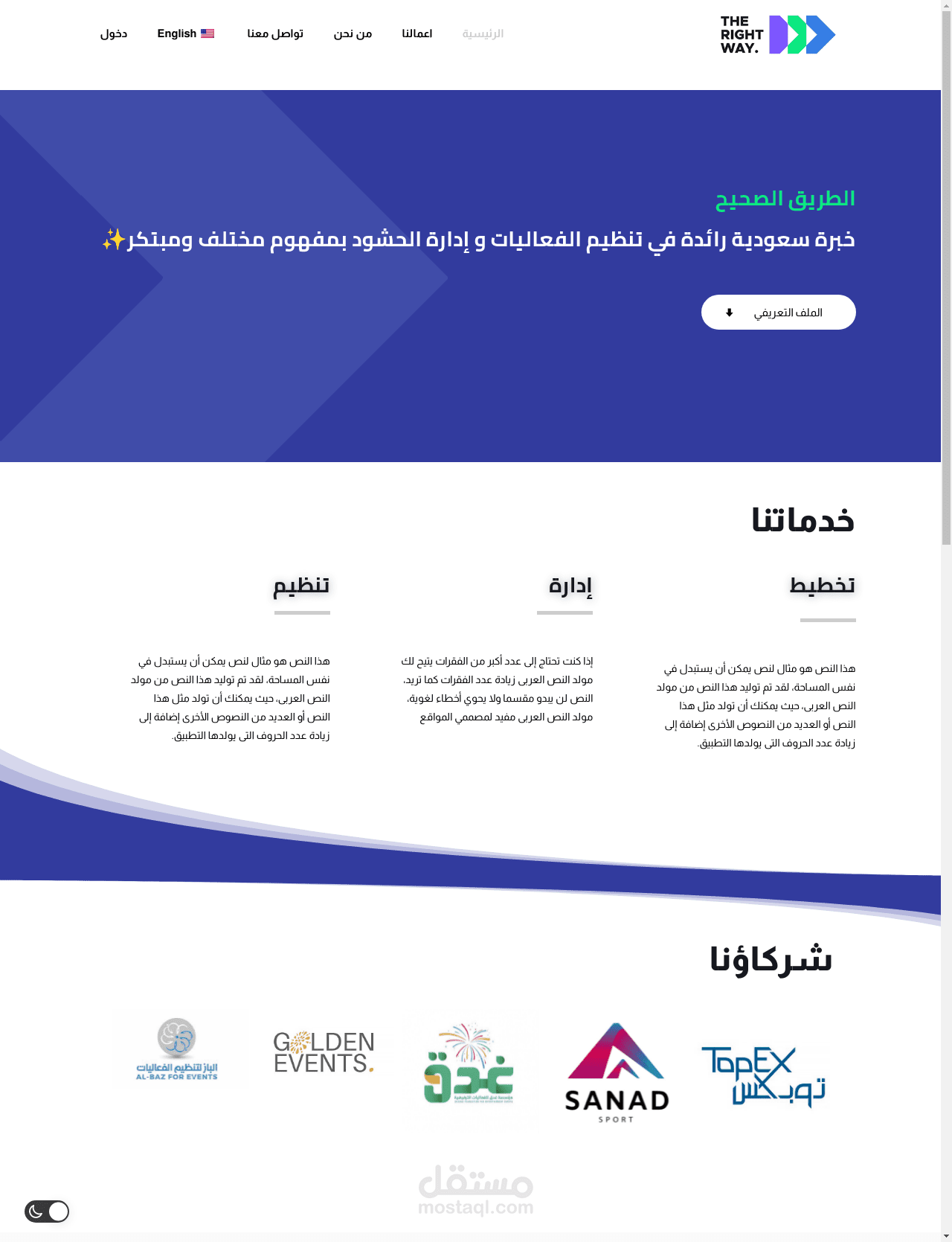 موقع الطريق الصحيح