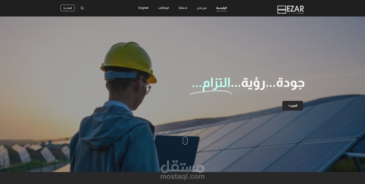 موقع تعريفي لشركة ازار