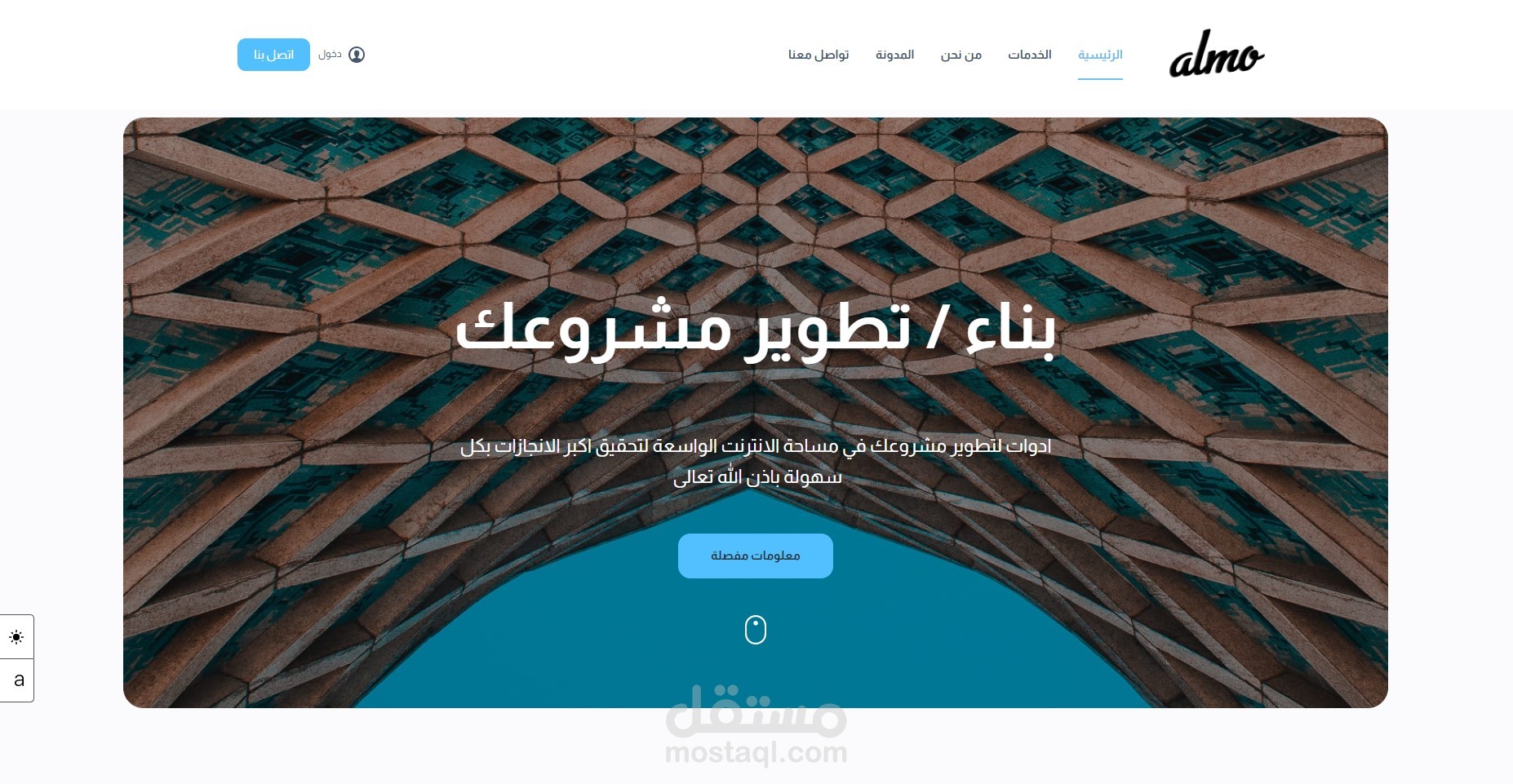 موقع almodroid للبرمجة والتطوير