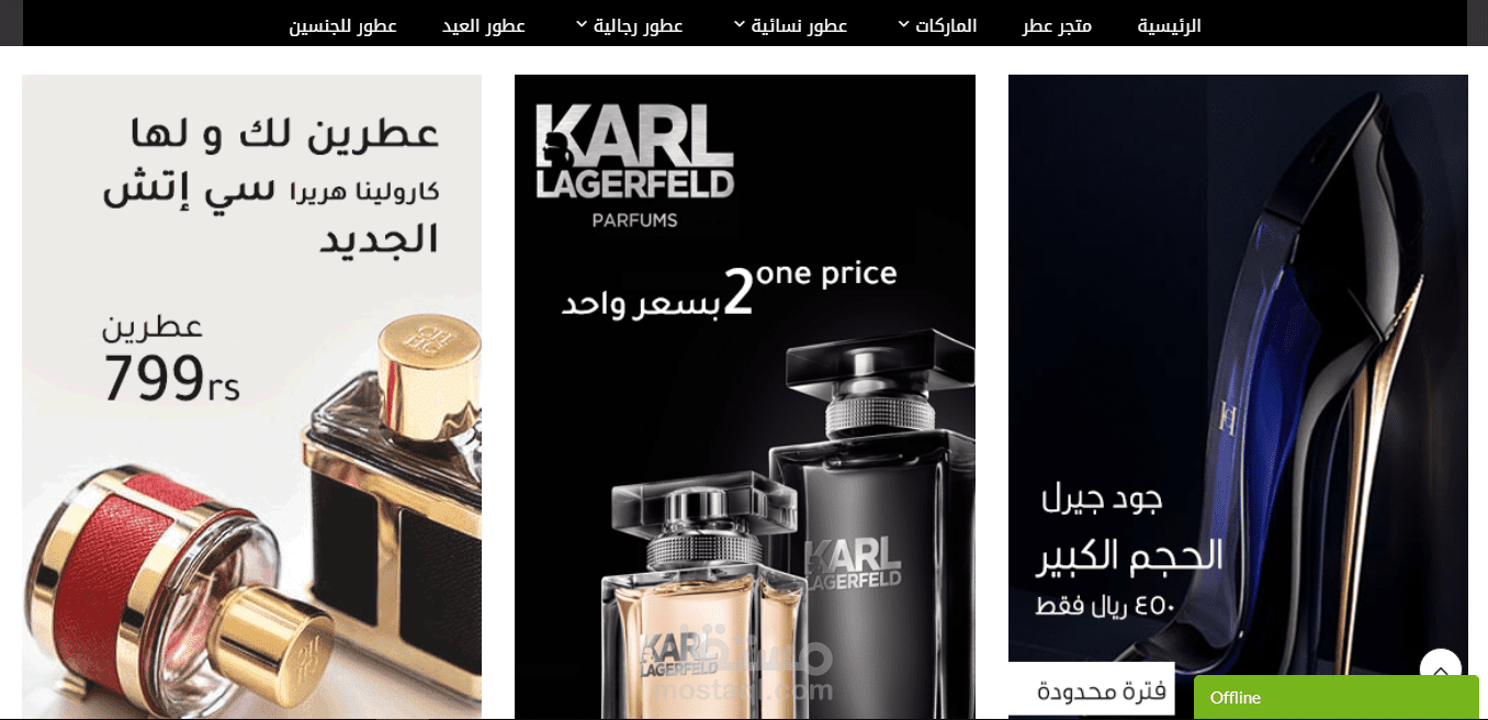 عطر Perfume