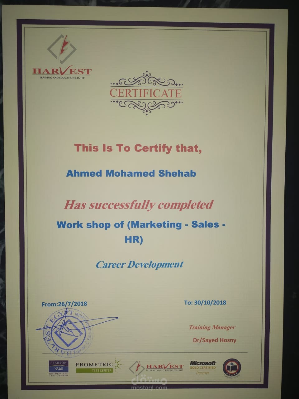 شهادة تدريب ورشة عمل ادارة التسويق والمبيعات والموارد البشرية