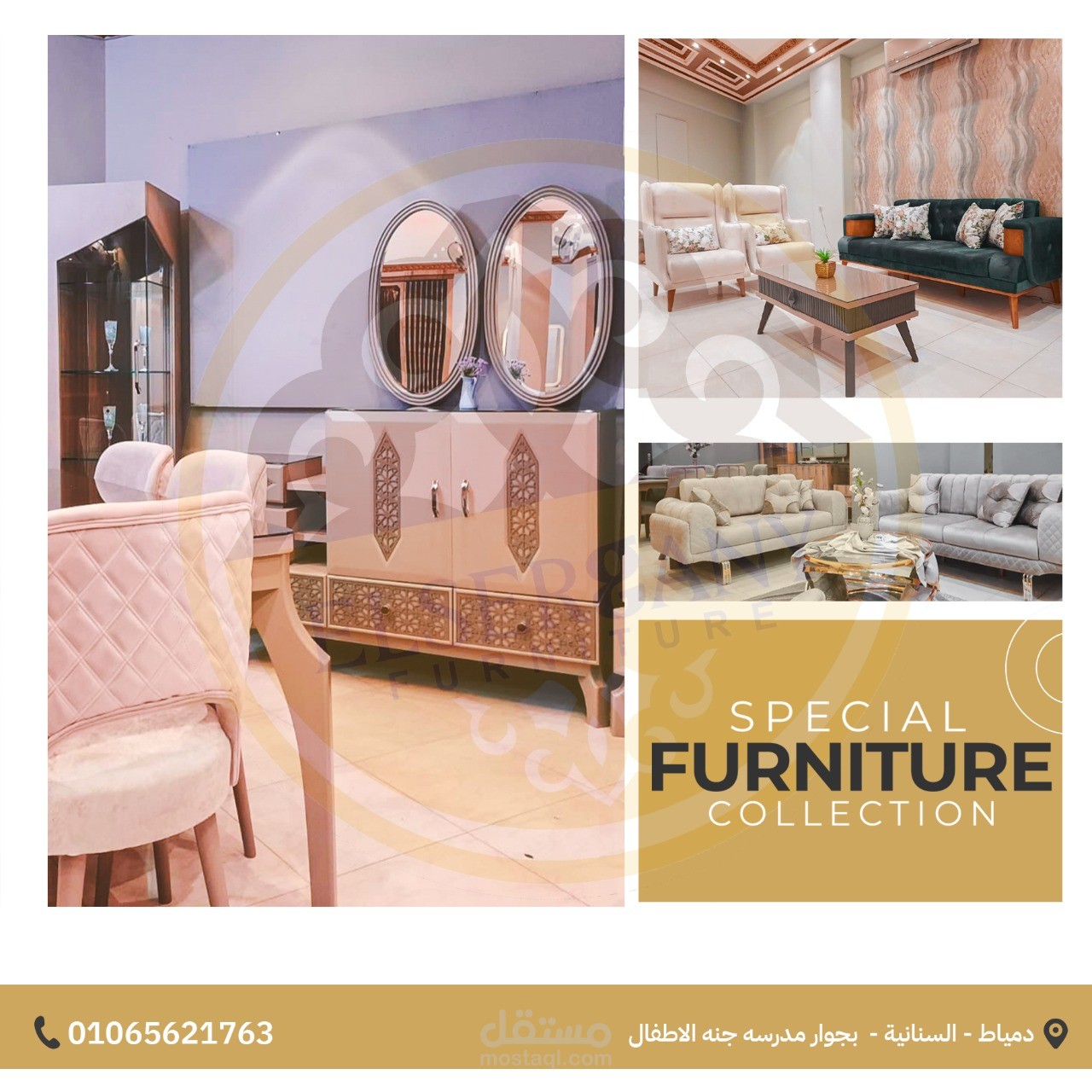 موبيليات السرجاني