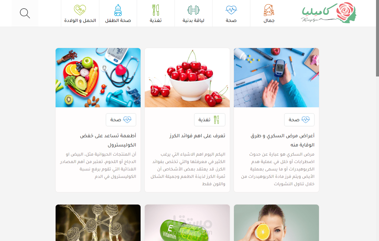 مدونة الكترونية | كاميليا