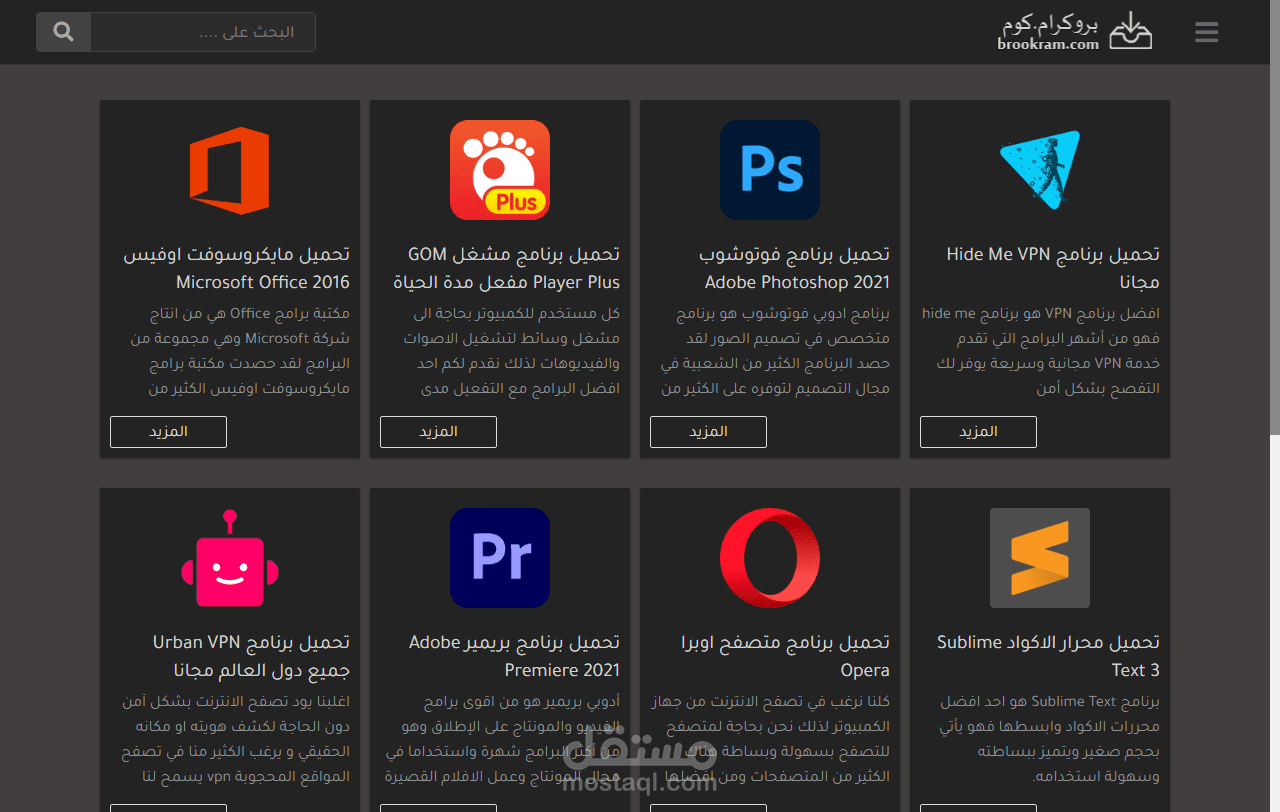 منصة البرامج | بروكرام