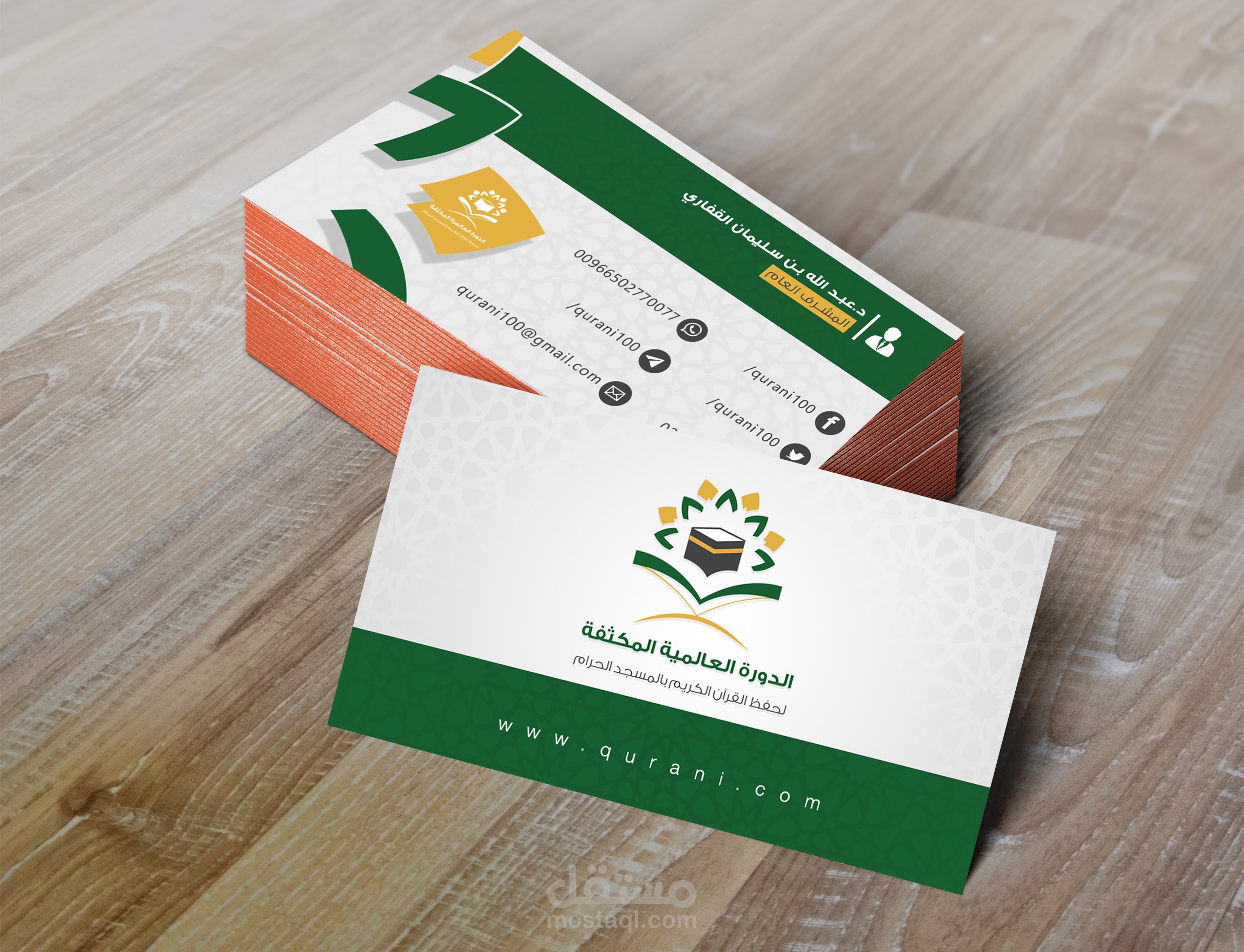 تصميم الدورة العالمية المكثفة